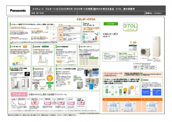 栗東市岡、新築一戸建ての画像です