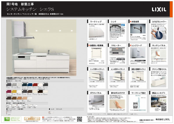栗東市岡、新築一戸建ての画像です