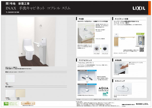 栗東市岡、新築一戸建ての画像です