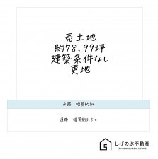 栗東市出庭、土地の間取り画像です