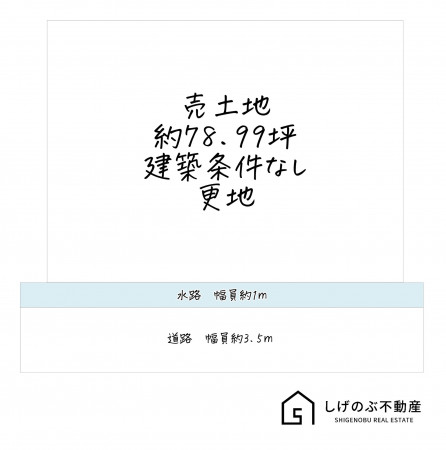 栗東市出庭、土地の間取り画像です