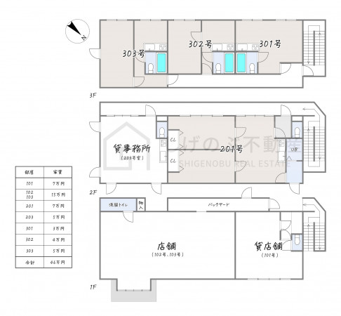 湖南市岩根中央、収益物件/住宅付店舗の間取り画像です