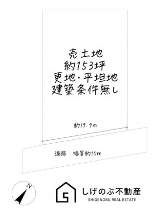 草津市笠山、土地の間取り画像です