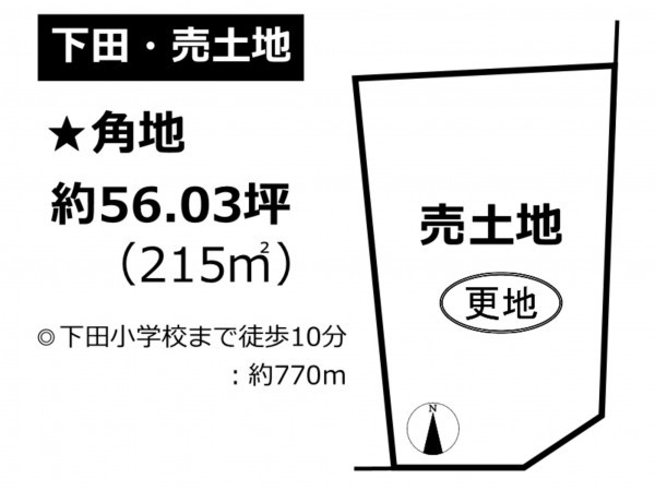 湖南市下田、土地の間取り画像です