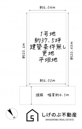 草津市南笠町、土地の間取り画像です