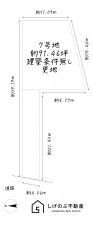 草津市矢橋町、土地の間取り画像です