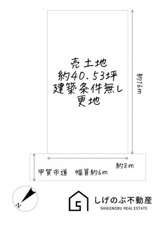 甲賀市水口町山、土地の間取り画像です