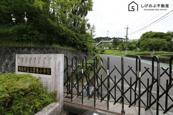 湖南市三雲、中古一戸建ての小学校画像です