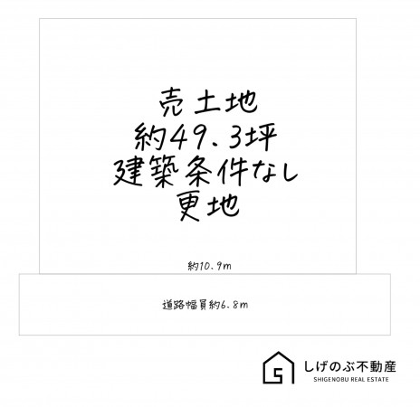 湖南市三雲、土地の間取り画像です