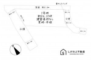 栗東市辻、土地の間取り画像です