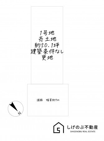 甲賀市甲南町深川、土地の間取り画像です