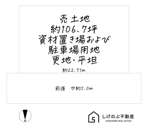 草津市馬場町、土地の間取り画像です