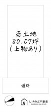 甲賀市水口町下山、土地の間取り画像です