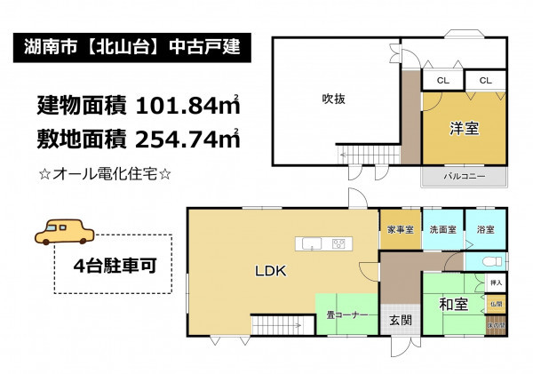 湖南市北山台、中古一戸建ての間取り画像です