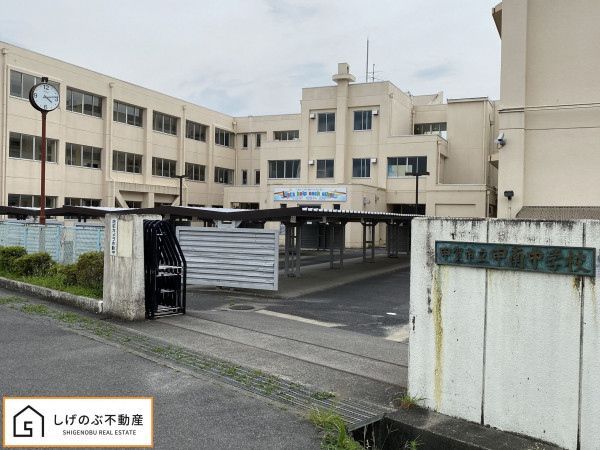 甲賀市甲南町希望ケ丘本町、中古一戸建ての中学校画像です