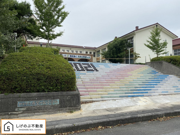甲賀市甲南町希望ケ丘本町、中古一戸建ての小学校画像です