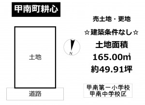 甲賀市甲南町耕心、土地の間取り画像です