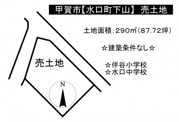 甲賀市水口町下山、土地の間取り画像です
