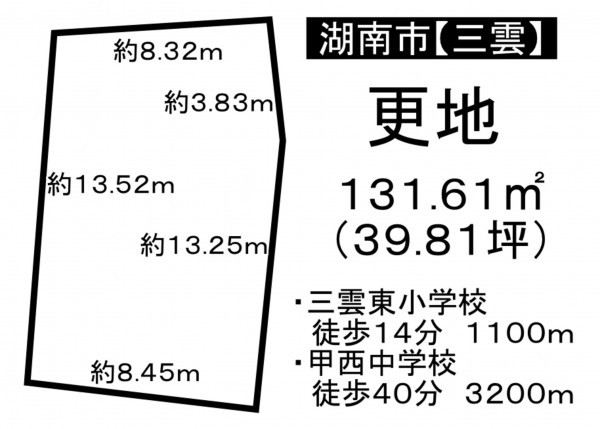 湖南市三雲、土地の間取り画像です