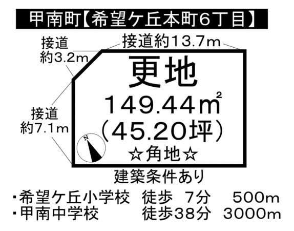 甲賀市甲南町希望ケ丘本町、土地の間取り画像です