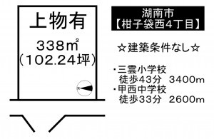 湖南市柑子袋西、土地の間取り画像です