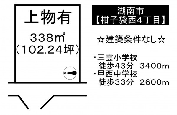 湖南市柑子袋西、土地の間取り画像です