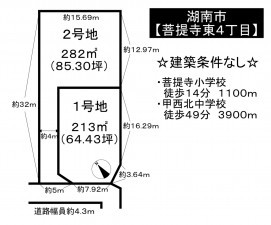 湖南市菩提寺東、土地の間取り画像です