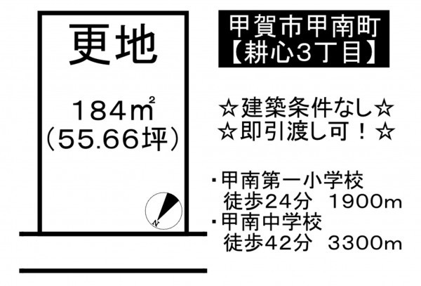 甲賀市甲南町耕心、土地の間取り画像です