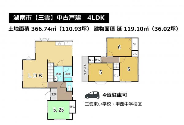 湖南市三雲、中古一戸建ての間取り画像です