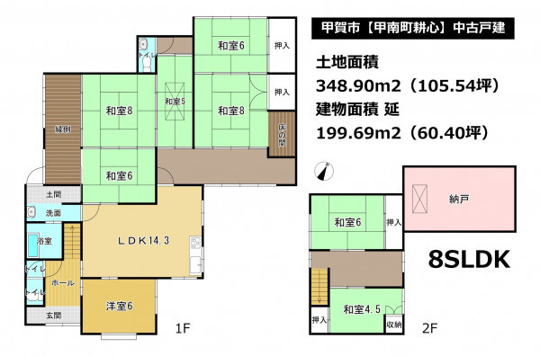 甲賀市甲南町耕心、中古一戸建ての間取り画像です