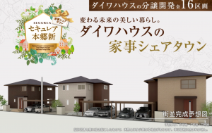 富山市本郷新、中古一戸建てのその他画像です