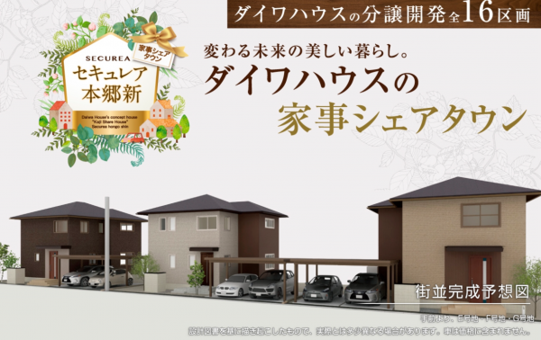 富山市本郷新、中古一戸建てのその他画像です