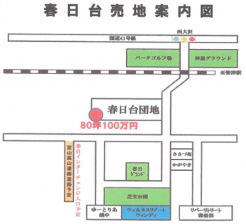富山市春日、土地の画像です