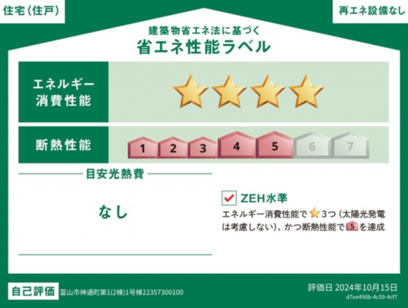富山市神通町、新築一戸建ての画像です