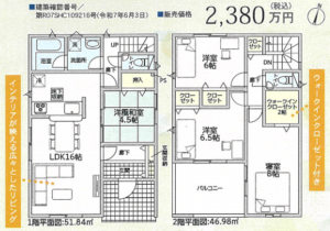 高岡市立野美鳥町、新築一戸建ての間取り画像です