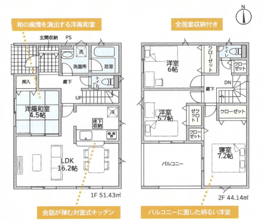 高岡市蓮花寺、新築一戸建ての間取り画像です