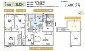 富山市秋吉新町、新築一戸建ての間取り画像です