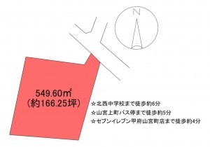 甲府市山宮町、土地の間取り画像です