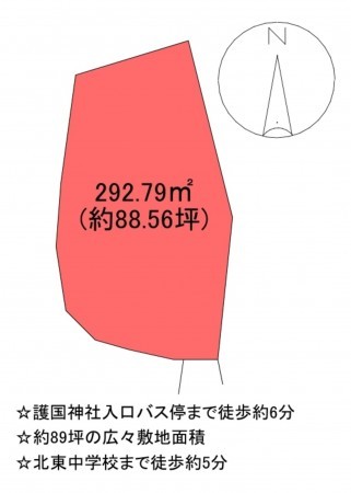 甲府市大手、土地の間取り画像です