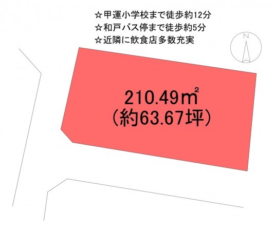 甲府市和戸町、土地の間取り画像です