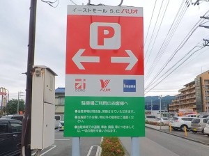 甲府市朝気、土地の画像です