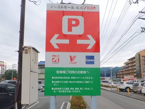 甲府市朝気、土地の画像です