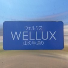 甲府市湯村、土地の画像です