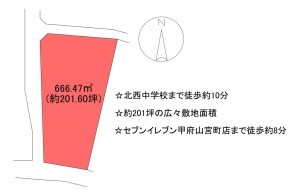 甲府市山宮町、土地の間取り画像です