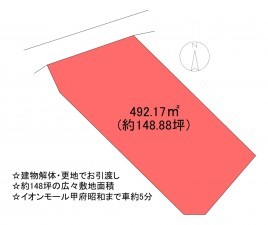 甲斐市玉川、土地の間取り画像です
