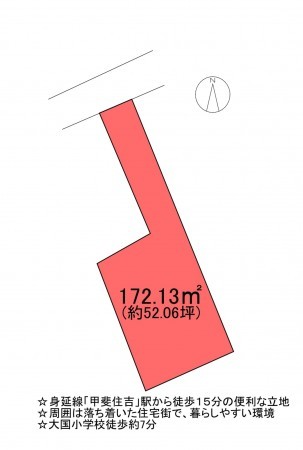 甲府市大里町、土地の間取り画像です