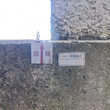 甲府市東光寺町、土地の画像です