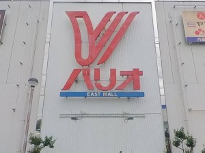 甲府市朝気、土地の画像です