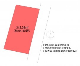 甲府市向町、土地の間取り画像です