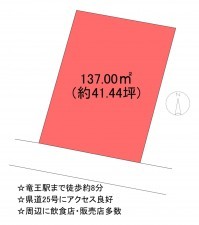 甲斐市大下条、土地の間取り画像です